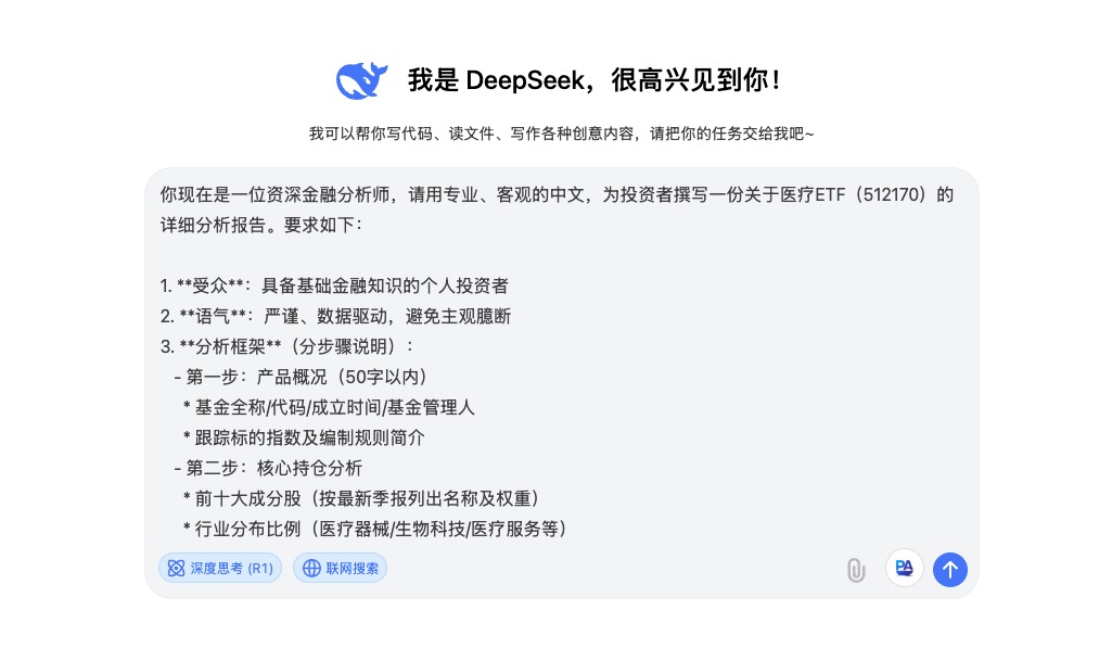 promptark-deepseek-result